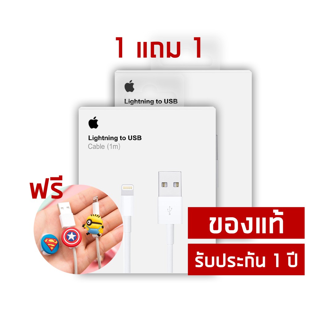 ซื้อ1แถม1 🔥 สายชาร์จสำหรับไอโฟน 🔥 ประกัน1ปี ไม่ต้องส่งคืน 🎉 เช็คชิปได้  มีเลข Serial | Shopee Thailand
