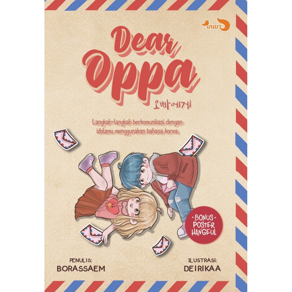 ที่รัก OPPA (ปกใหม่)