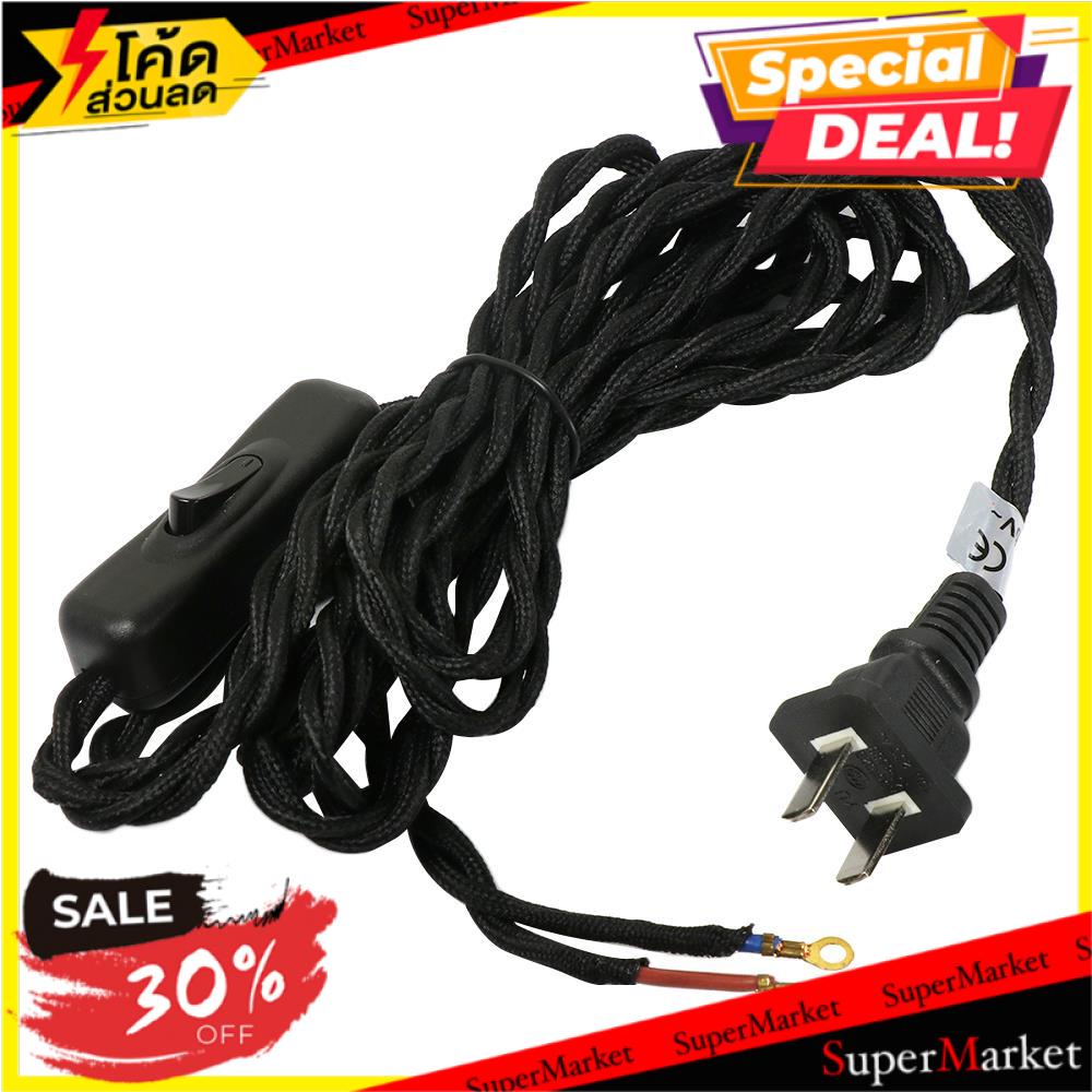 💥โปรสุดพิเศษ!!!💥 หัวปลั๊กพร้อมสายวินเทจ HI-TEK HALD0005BP 3 ม. สีดำ ขั้วหลอด EXTENSION CORD HI-TEK D