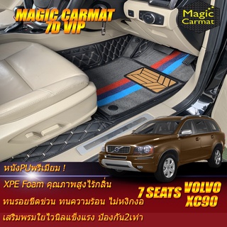 Volvo XC90 D5 7ที่นั่ง 2003-2015 Set B (เฉพาะห้องโดยสาร 3 แถว) พรมรถยนต์ Volvo XC90 พรม7D VIP Magic Carmat