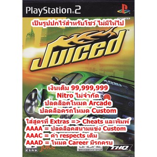 เงินเต็มและNitroไม่จำกัด Juiced PS2