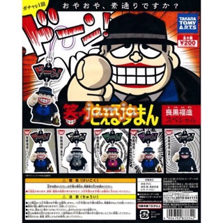 Gashapon The Laughing Salesman Mascot – กาชาปอง เซลล์แมนยิ้มพิฆาต