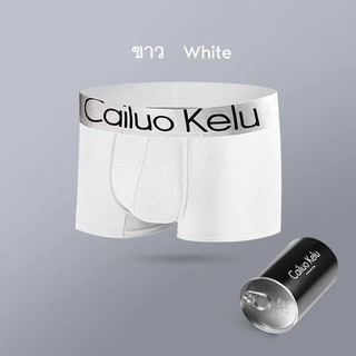 Cailuo Kelu กางเกงในชาย CK แบรนด์แท้ 100% ระบายอากาศได้ดี มีความเย็นสบาย ใสสบาย รหัสCK ใน1กระป๋องมี1ชิ้น