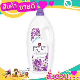 เอสเซนซ์ น้ำยาซักผ้า กลิ่นบลอสซัม สีม่วง 1900 มล.