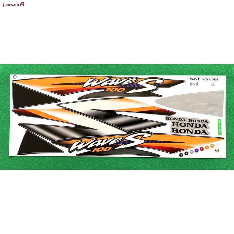 จุดประเทศไทยสติกเกอร์ Honda wave100s รุ่น1ปี2003 - jumwarnshop7 - ThaiPick