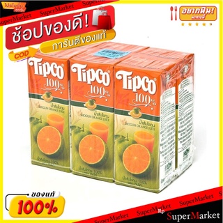 🔥สินค้าขายดี!! ทิปโก้ น้ำส้มโชกุน 100% 200 มล. X 6 กล่อง Tipco 100% Shogun Orange 200 ml x 6