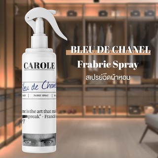 สเปรย์ น้ำหอมฉีดผ้าหอม กลิ่น BLEU DE CHANEL  250 ml.  CAROLE - น้ำหอมปรับอากาศ น้ำหอมผู้หญิง น้ำหอมผู้ชาย