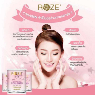 Roze Collagen โรสคอลลาเจน คอลลาเจนนำเข้าจากญี่ปุ่น