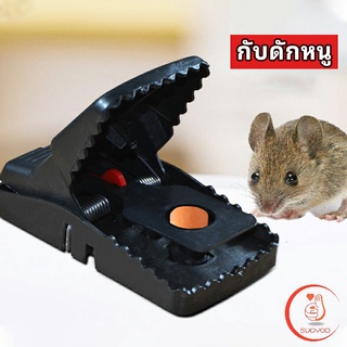 กับดักหนู ใช้ซ้ำได้ กับดักหนู กับดักหนูสปริง  ความไวสูง mouse traps