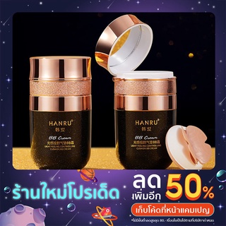 รองพื้นBBCream Hunruแท้100% ปกปิดรูขุมขนและรอยดำได้ดี ดูดซับความมันสูงสุด