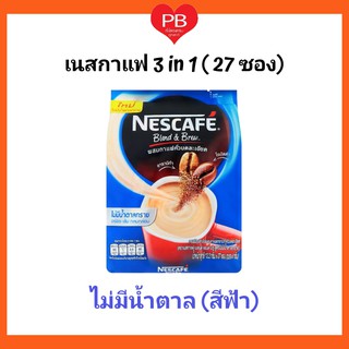 🔥ส่งเร็ว•ของแท้•ใหม่🔥Nescafe เนสกาแฟ เบลนด์ แอนด์ บรู สูตรไม่มีน้ำตาลทราย (บรรจุ 12.2กรัม*27 ซอง)