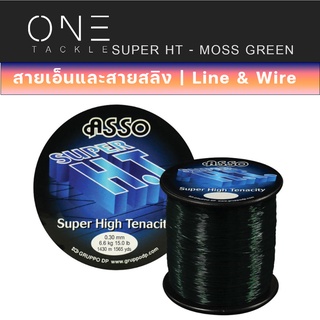 อุปกรณ์ตกปลา แท้จาก Weebass สายเอ็น - รุ่น  ASSO SUPER H.T. 1/4LB MOSS GREEN (สีเขียวขี้ม้า) สายเอ็นโหลด เอ็นตกปลา