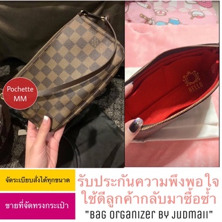 (พร้อมส่งค่ะ) Pochette mini, MM,NM,Felicieขายเฉพาะที่จัดทรงกระเป๋าใส่พอดีค่ะ