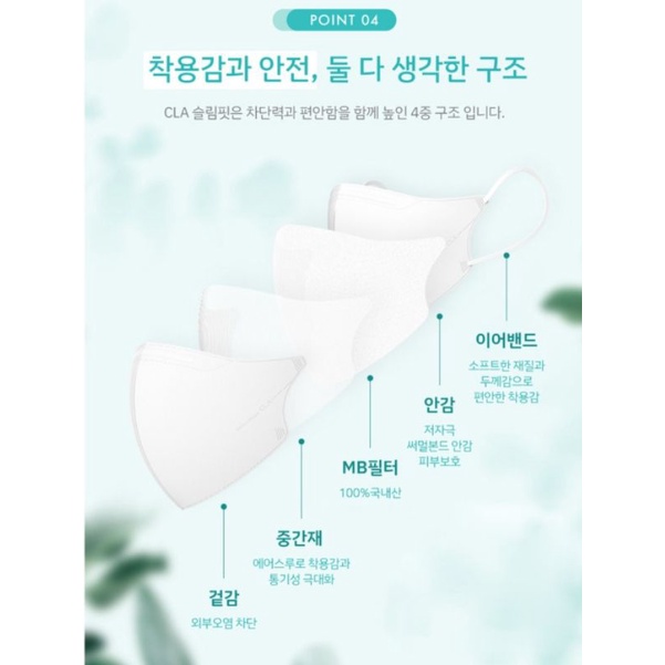 Cla slim fit mask จากเกาหลี พร้อมส่ง ราคา ถูกที่สุด ดีลบีเคเค แกลเลอรีภาพที่ 6