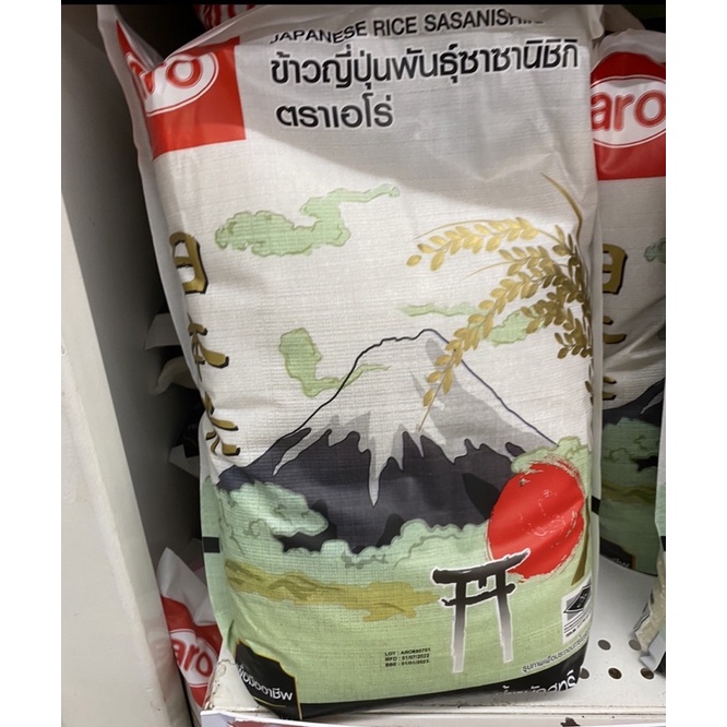 ข้าวญี่ปุ่น พันธุ์ซาซานิชิกิ 5Kg. Japanese Rice Sasanishiki