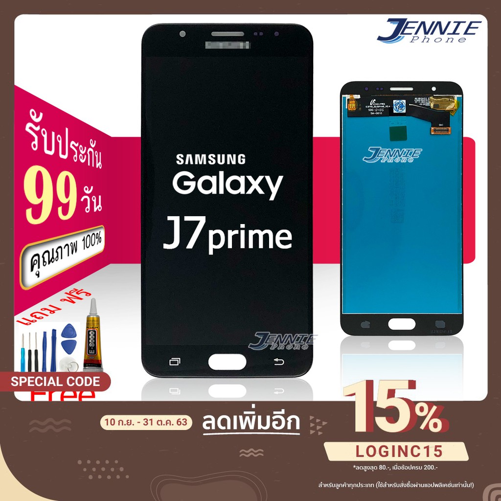 จอ J7 Prime/G610/J7prime หน้าจอ Samsung J7 Prime/G610/J7prime จอชุด ​LCD ซัมซุง J7 Prime/G610/J7prime (ปรับเเสงได้)