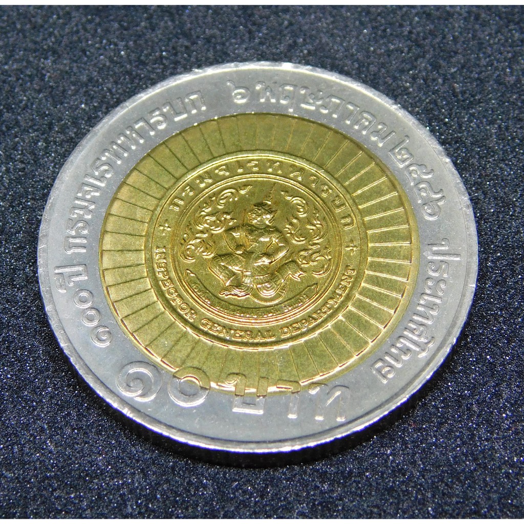 เหรียญกษาปณ์ที่ระลึก โลหะสองสี  100 ปี กรมจเรทหารบก  ชนิดราคา 10 บาท
