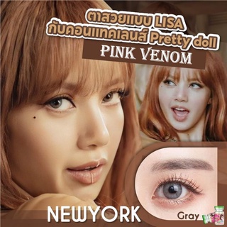 คอนแทคเลนส์ สาย ฝอ. รุ่น Mini Newyork สีเทา/ตาล Gray/Brown มีค่าสายตา (0.00)-(-6.00)