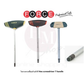 FORCE Taiwan ไขควงหกเหลี่ยม หกเหลี่ยม ด้ามตัวที Hex Screwdriver T-handle