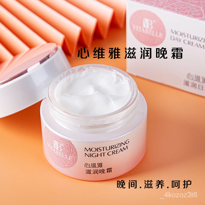 ไวท์เทนนิ่ง☂Taiwan Yangge 3rd Generation Night Cream 15ml Moisturizing