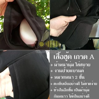 เสื้อ Shopee ช้อปปี้ แบบซิป เสื้อฮู้ด ผ้าดีเกรดA เสื้อกันหนาว งานดีแน่นอน หนานุ่มใส่สบาย Hoodie