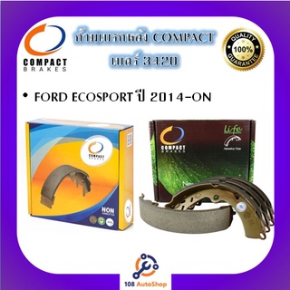 3420 ก้ามเบรคหลัง คอมแพ็ค COMPACT เบอร์ 3420 สำหรับรถฟอร์ด FORD ECOSPORT ปี 2014-ON