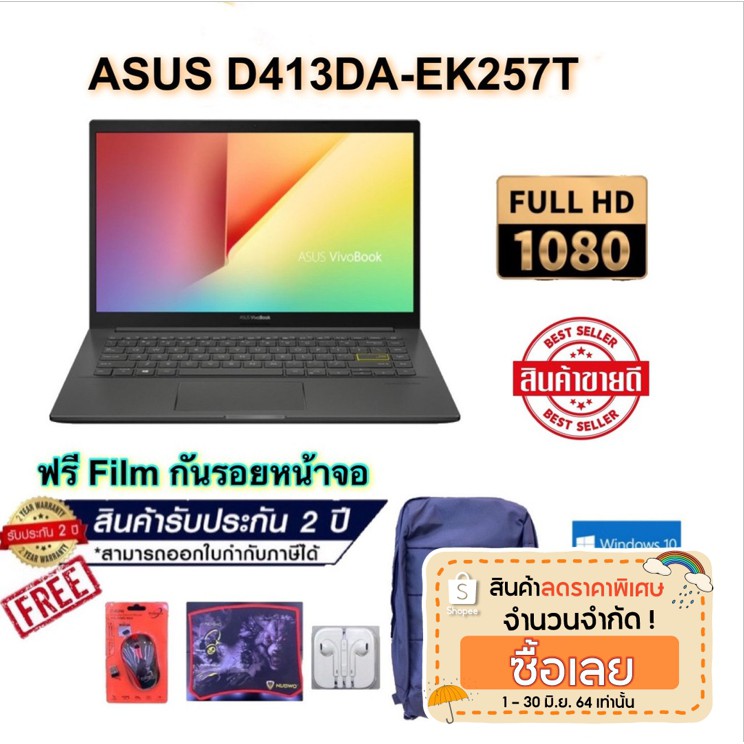 ASUS D413DA-EK257T (BESPOKE BLACK)