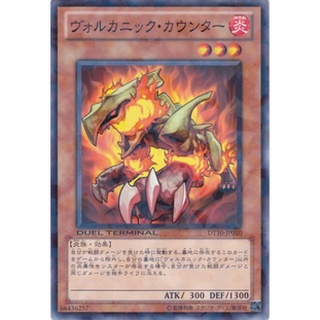 DT10 DT10-JP010DTCommon Volcanic Counter Duel Terminal 10 DTCommon DT10-JP010 0807034060004