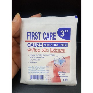 FIRST CARE GAUZE 3" NON-STICK PADS ผ้าก๊อซ ชนิดไม่ติดแผล ขนาด 3 นิ้ว