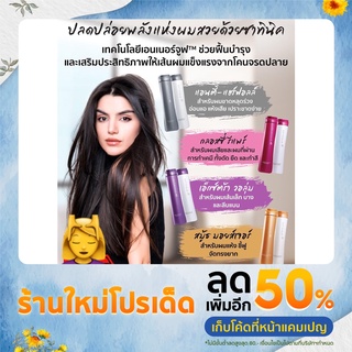 Amwayฉลากไทยแท้100%ผลิตภัณฑ์ดูแลเส้นผมซาทินิคSATINIUE แชมพูและครีมนวดมึสูตรผมร่วง.ผมทำสี.ผมลีบบาง.ผมแห้งชี้ฟู.ทูอินวัน