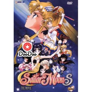 หนัง DVD Sailor Moon S เซเลอร์มูน เอส เดอะ มูฟวี่