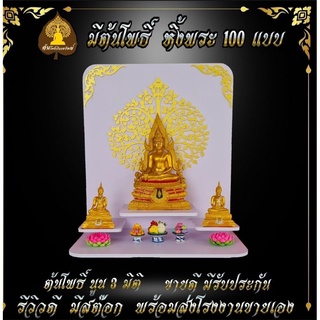 หิ้งพระ หิ้งพระติดผนัง พระพิฆเนศ ท้าวเวสสุวรรณ หิ้งไอ้ไข่ ต้นโพเรียกทรัพย์ หิ้งพระราหู ชั้นวางพระ หิ้งสีขาว หิ้งคอนโดH1