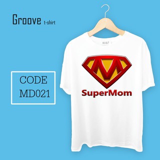 เสื้อยืด ของขวัญวันแม่สุดเก๋ Groovetshirt