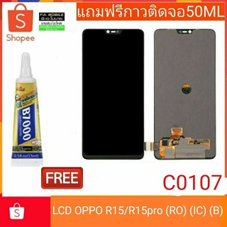 อะไหล่มือถือ!!!จอชุดLCD OPPO R15/R15Pro (OLED) สีดำ/รับประกัน199วัน