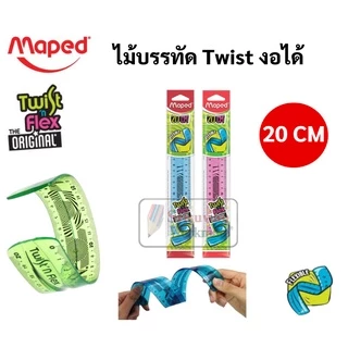 ไม้บรรทัดเยลลี่ ครบทุกขนาด 15/20/30 ซม. สีรุ้ง สีนีออน ไม้บรรทัดงอได้ ไม้บรรทัด Twist Maped บิดงอได้ Flexible Ruler