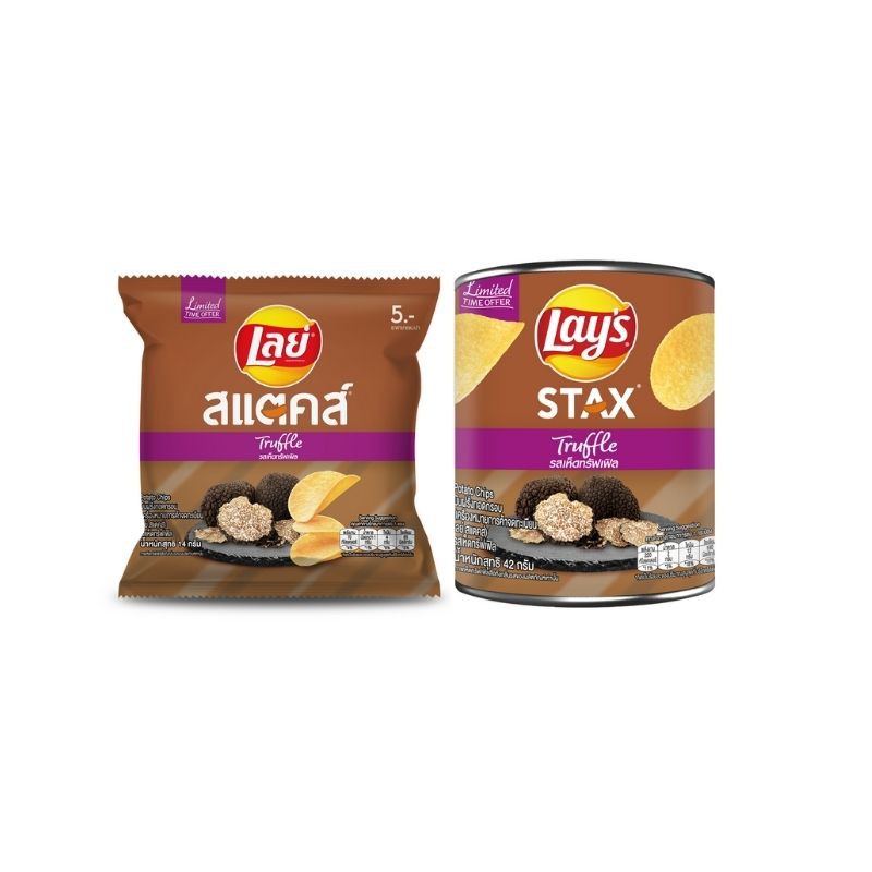 LAYS STAX TRUFFLE เลย์สแตคส์ มันฝรั่งทอดกรอบ รสเห็ดทรัฟเฟิล ยกแพค (เลือกขนาด)