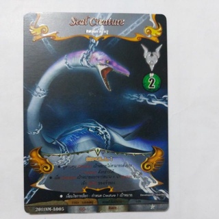 การ์ดไดโนมาสเตอร์แยกใบ Seal Creatute การ์ด Rare การ์ดเคลือบ เหมาะสำหรับสะสม