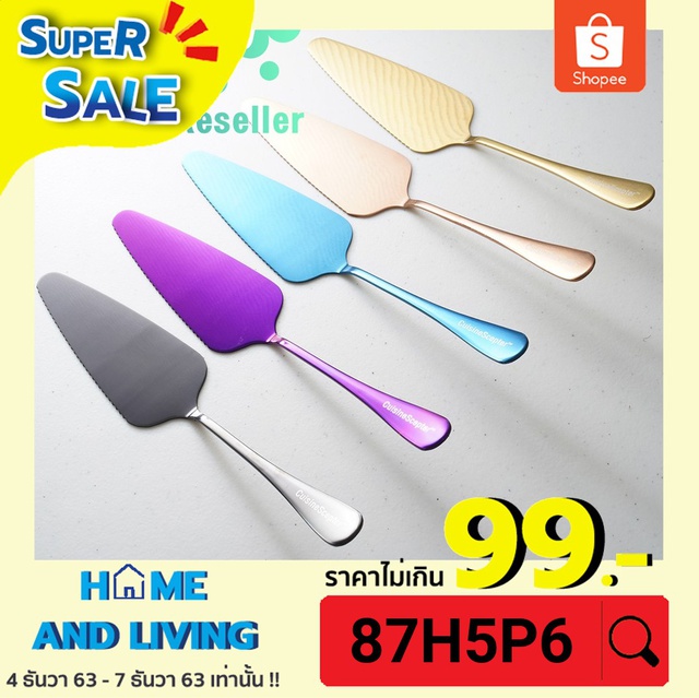 [Easy E-Receipt] Shovel / Cutery / ที่ตัดเค้ก / ที่ปาดเค้ก แบรนด์ Cuisine Scepter™ *** สีลิมิเต็ด