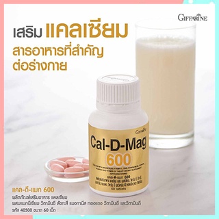 กระดูกและฟันแข็งแรงSALEกิฟฟารีนแคลดีแมก600ปลอดภัยทานได้ต่อเนื่อง/รหัส40508/จำนวน1กระปุก(60เม็ด)💦baş