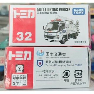 sh โมเดลรถโทมิก้าขนาดเล็ก Tomica 🌱 No.32 MLIT Lighting Vehicle None Scale ความยาวรถ 7 ซม ใหม่ กล่องสวยในซีล Hobby Duck