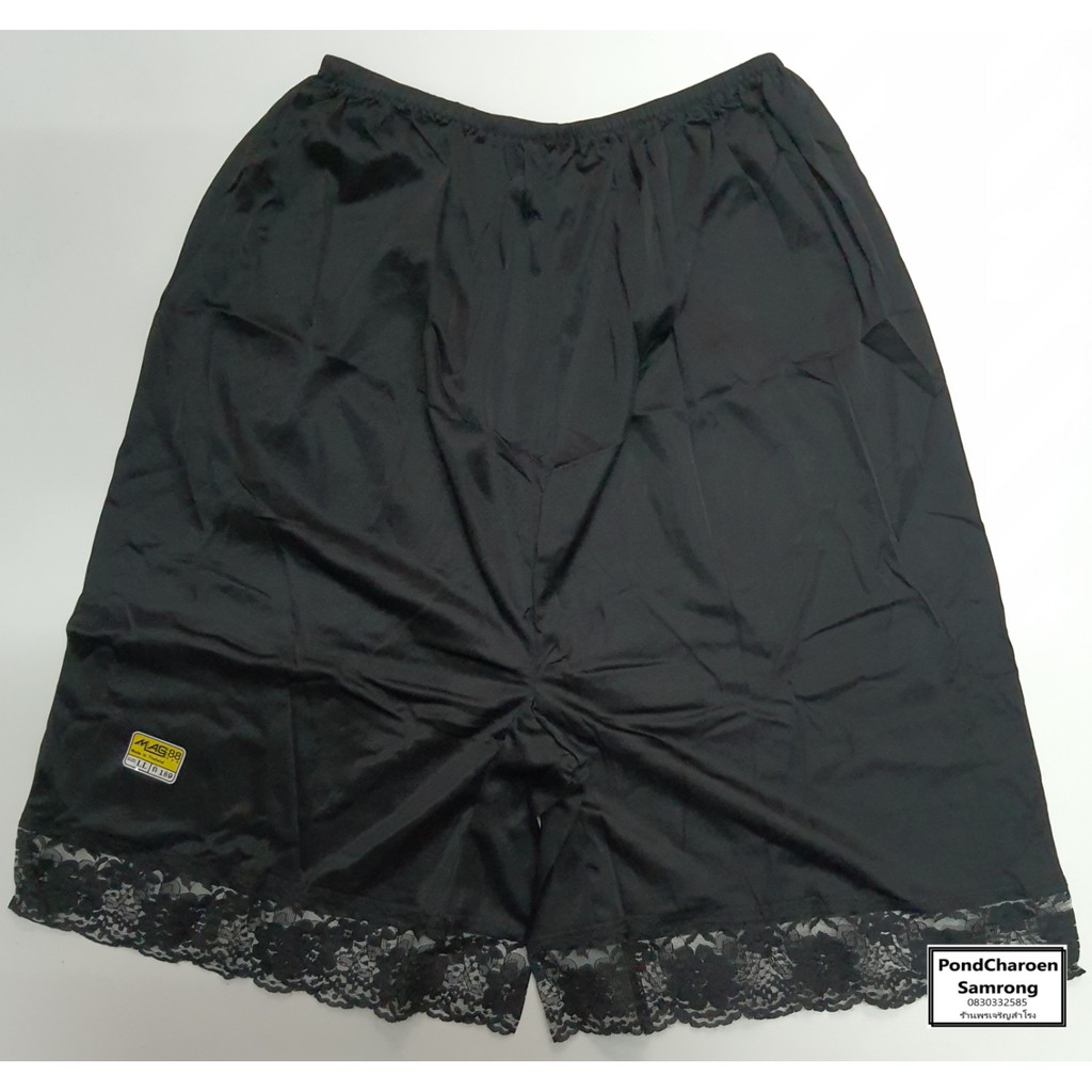 ปฏิโค้ด กางเกงซับใน ผ้าลื่น สำหรับคุณผู้หญิง LS