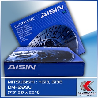 AISIN จานคลัทช์  MITSUBISHI  4G13, G13B  ขนาด  7.5" 20 x 22.4  [DM-009U]