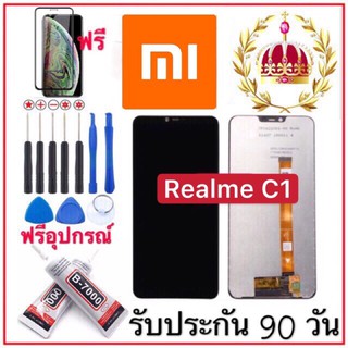 หน้าจองานแท้​Realme C1 จอ+ทัช  Realme C1 ประกัน 90 วัน ฟรีอุปกรณ์ฟิล์มกระจก เก็บเงินปลายทาง