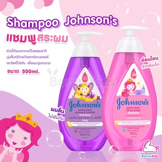 จอห์นสัน Johnsons Baby Shampoo