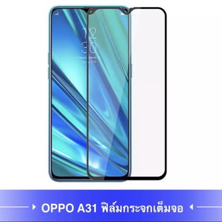 [ส่งจากไทย] ฟิล์มกระจกนิรภัย OPPO A31 ฟิล์มเต็มจอ ใส่เคสได้ ฟิล์มกันกระแทก