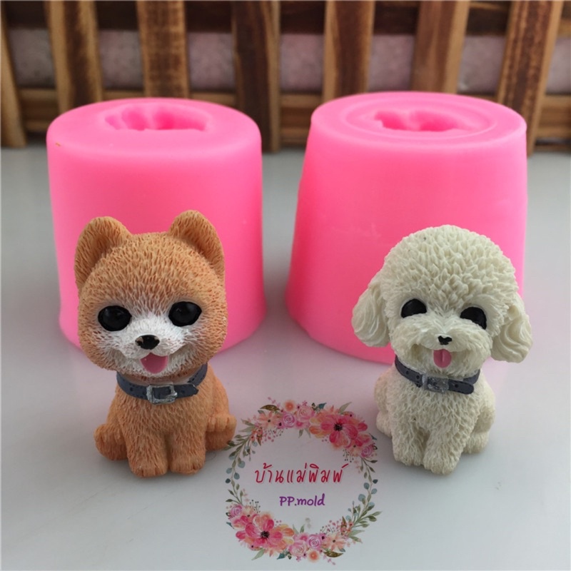(พร้อมส่ง ) แม่พิมพ์รูปสุนัข คู่ล่ะ 129 พิมพ์ฟองดอง พิมพ์ 3 มิติ แม่พิมพ์ซิลิโคน พิมพ์วุ้น พิมพ์ขนม พิมพ์เทียนหอม