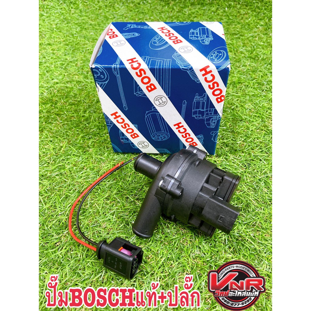 #ปั๊มน้ำตัวสั้น BOSCHแท้ พร้อมปลั๊ก ปั๊มติ๊กน้ำไฟฟ้า(ตัวสัน) ก้นหอยแรงดันดีเยี่ยม