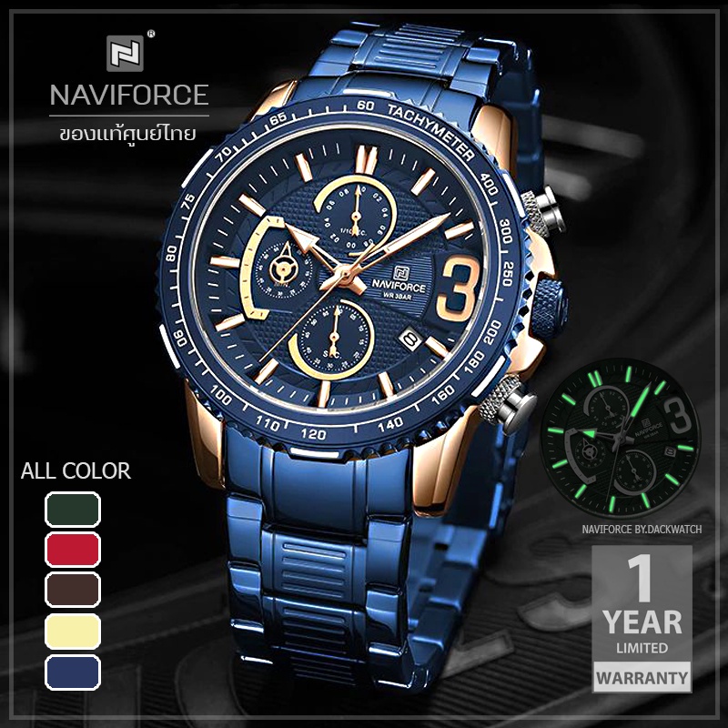 นาฬิกาดิดิจิตอล นาฬิกาดิจิตอล นาฬิกา Naviforce (นาวีฟอส) รุ่น NF8017 เครื่องไทย ประกันศูนย์ 1 ปี นาฬิกาข้อมือผู้ชายแฟชั่
