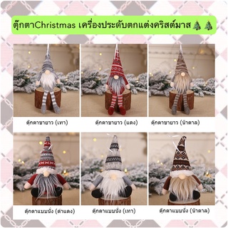 PP-283 ตุ๊กตาChristmas ตุ๊กตาของขวัญคริสต์มาสสําหรับตกแต่งบ้าน ของเล่นสัตว์เลี้ยง ราคาถูก พร้อมส่ง🎅🏻🎅🏻