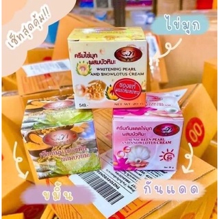 ‼️พร้อมส่งทุกสูตร ‼️ครีมไข่มุกบัวหิมะ ครีมไข่มุก KIM  ครีมไข่มุก SKY ครีมหน้าขาว ของแท้ 100%